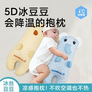 Best-selling baby comfort toy pillow0-3Baby and child cooling pillow with ice beans, anti-startle, r