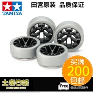[Haotian] TAMIYA TAMIYA Four-wheel Drive Accessories Seepage Carbon Middle Caliber Silver Gray Tire 