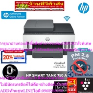 HP Smart Tank 750 Aio Printer Automatic 2-Sided Printing