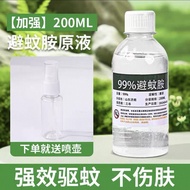 Powerful Mosquito Repellent Water Spray Mosquito Repellent Amino deet Stock Solution 99% Outdoor Fis