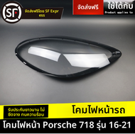 ฝาครอบไฟหน้ารถยนต์ Porsche 718 Boxster Cayman สำหรับรถยนต์ปี 2016-2021 อุปกรณ์เสริมรถยนต์ อุปกรณ์ตกแ