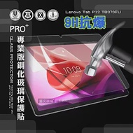 超抗刮 聯想 Lenovo Tab P12 TB370FU 12.7吋 專業版疏水疏油9H鋼化玻璃膜 平板玻璃貼 分類