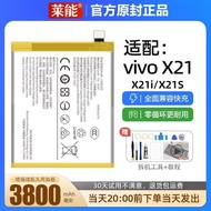 Leneng Suitable for vivo X21 Battery x21i Large Capacity x21s Mobile Phone Board x21a/x21ud Enhanced