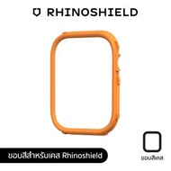 RHINOSHIELD RIM สำหรับ APPLE WATCH 9 / 8 / 7 ขนาด 41MM - ORANGE