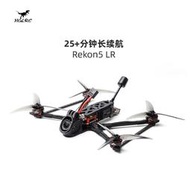 HGLRC化骨龍 Rekon5 5寸遠航穿越機18650長續航 DJI O3/模擬圖傳