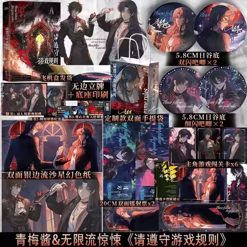 Please Abide By The Rules of The Game Qingmei Jiang's BL Novel Opens An Infinite Horror World Yue Re
