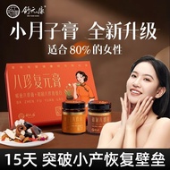 Genuine Product.Shu Yuankang Ba Zhen Fu Yuan Gao Bath Yue Zi Gao Bath Postpartum20250617