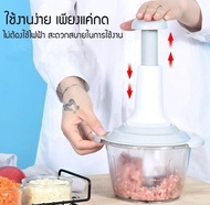 เครื่องปั่นหมู เครื่องปั่นพริก เครื่องบดหมู เครื่องบด เครื่องปั่น เครื่องผสมอาหาร เครื่องบดผักแบบกดอเนกประสงค์