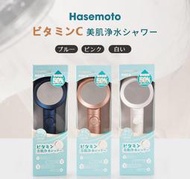 全網出清最低價~頂級 新款 日本HASEMOTO 美膚 花灑 凈水過濾器 增壓 淋浴頭 蓮蓬頭 噴頭 除氯 保固一年