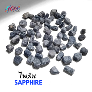 "Horm" Blue Sapphire หินไพลินหยาบ หินแร่ธรรมชาติ แท้100% อัญมณี  พลอย
