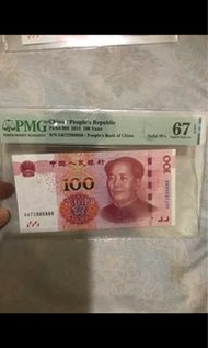 一張人民幣全8，售價1800