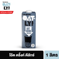 โอ๊ตลี่ โอ๊ต ดริ้งค์ Oatly Oat Drink  เลือกได้ 4 รสชาติ