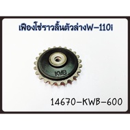 Oil Pump Gear HONDA C70 C700 C900 CUSTOM DREAM WAVE 14670-035-031