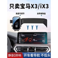 Suitable for BMW X3 Mobile Phone Holder Dedicated Car 2025iX3 Navigation Frame Car Interior Supplies