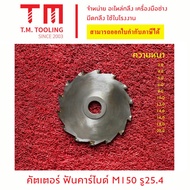 Cutter Blade Carbide Teeth Size 150 Mm. Hole 25.4 Circular Saw A92-150*_ _ **Per Piece**
