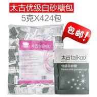 Taikoo Taikoo Sugar Pack Taikoo White Sugar Pack White Sugar Coffee Sugar Pack 3g/5g * 424 Packs Ind