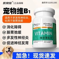 Pet Vitamin B1 Tablet Pet Multi-Inflammation Neuritis Promote Neurosis and Cats Dogs Stomach Sagging