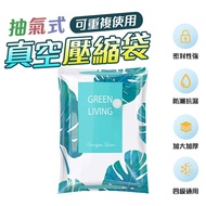 [Hao Teng] Compression Bag Vacuum Household Storage Quilt Clothing Thickening Plus