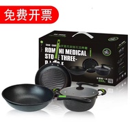 Medical Stone Three-Piece Set Kitchen Combination Wok Set Pots Healthy Gift Wok