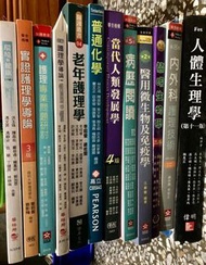 護理二手書/環境與健康/內外科護理技術/人體生理學/老年護理學/護理專業問題研討/實證護理/當代人類發展學/簡明生物學/護理學導論/實證護理/普通化學/醫用微生物及免疫學/病歷閱讀