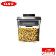 OXO POP 不鏽鋼按壓保鮮盒-小正方0.2L