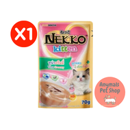 (1 ซอง) Nekko อาหารแมว เน็กโกะ แบบเปียก 70 g. สูตร ลูกแมว ครีมมี่ เกรวี่ (1 ซอง)