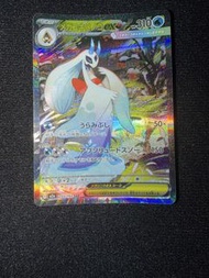 日版ptcg M2a 超級雪妖女ex SAR