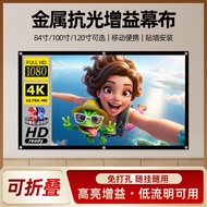 Simple Metal Anti-Light Screen Projector Household Black Edge 100 Inch 16: 93D Open-air Movie Projec