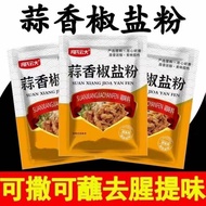 Garlic Salt Pepper Powder Seasoning Salt Pepper Skin Pork Ribs Seasoning Household Bagged Salt Peppe