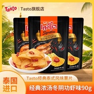 Thailand Imported Tasto Classic Thick Soup Tom Yin Gong Shrimp Flavor Potato Chips 90g Original Cut 