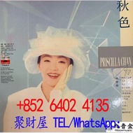 陳慧嫻《秋色》黑膠LP