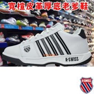 鞋大王K-SWISS 01353-193 白×黑×灰 Eadall 皮質休閒運動鞋【厚底、老爹】219K 加贈襪子