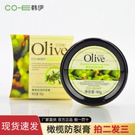 Hanyi olive olive Double Moisturizing Anti-Cracking Cream 50g Hand Foot Dry Cracking Foot Heel Crack
