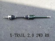 X-TRAIL 2.0 03-14 2WD 傳動軸 整新品(新頭.外半軸新品)