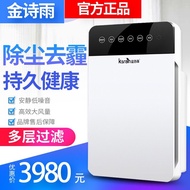 [Second Hand] Ksrain Air Purifier Series 金诗雨负离子空气净化器