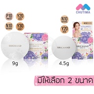 Srichand Skin Booster Flawless Foundation Powder 4.5/9 g.