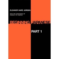 [BnB] Beginning Japanese: Part 1 by Eleanor Harz Jorden,Hamako Ito Chaplin (Condition: Very good)