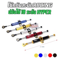 Shock Absorber CR RACING HYPER Damper Short 285mm