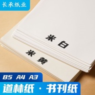 Dowling Paper Printing A3A4A5b570g80g Student Paper Test Paper Beige a4 Double Adhesive Paper All Wo