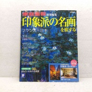 Book Art Import by Impressionist - Chinese Mandarin Art Book