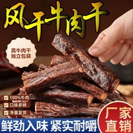 Nanshan Hui Beef Hand Teared Dried Beef Authentic Beef Jerky 500g Spicy Beef Independent Packaging I