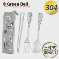 GREEN BELL綠貝幾何風304不鏽鋼環保餐具組(含筷+叉+匙) 灰