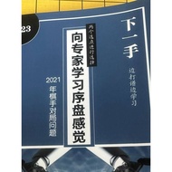 1,000 Questions Go Internship Training Go Homework Book on Killing Happy Learning Go Introductory Re