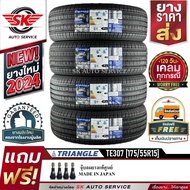 TRIANGLE ยางรถยนต์ 175/55R15 (ล้อขอบ15) รุ่น TE307 4 เส้น (ยางใหม่กริ๊ปปี2024)