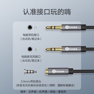 Biyaz 3.5mmAUX Conversion Cable One Point Two Turn Headset One Turn Two Microphone Two-in-One Headse
