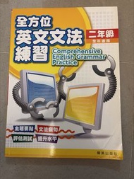 二年級全方位英文文法練習Comprehensive English Grammar Practice