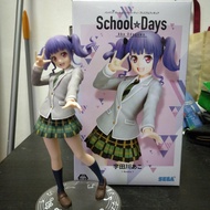 BanG Dream! Girls Band Party School☆Days Figure Roselia Udagawa Ako