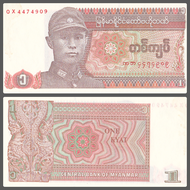 Myanmar Banknote 1 Kyat 1990 AUNC.