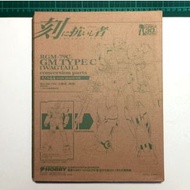 改件/付錄 1/144 RGM-79C GM Type-C [WagTail] Conversion parts 吉姆改 [鶺鴒] 改造套件 (需配合 HG GM Type C/HG GM Custo