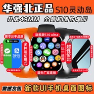 Huaqiangbei S10Ultra Smart Watch Pick-up Phone Bluetooth NFC Smart Island Multifunctional Sports Wat